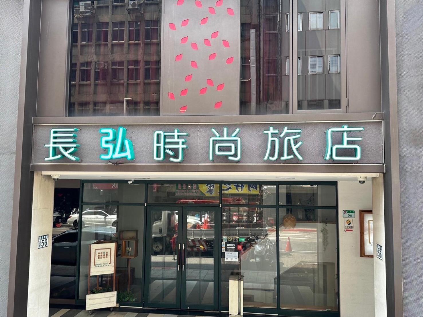 Nagahiro Hotel Taipei Dış mekan fotoğraf